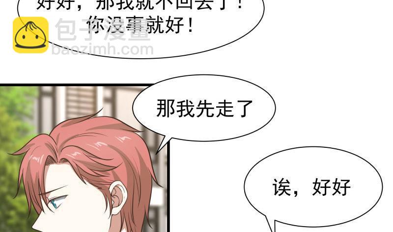 第111话 他想要我的命-第111话