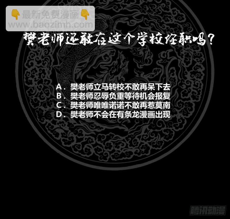 第111话 他想要我的命-第111话