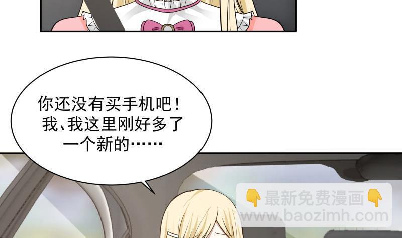 第112话 定情铃铛？-第113话