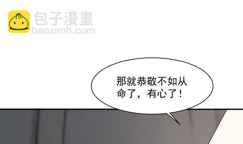 第112话 定情铃铛？-第113话