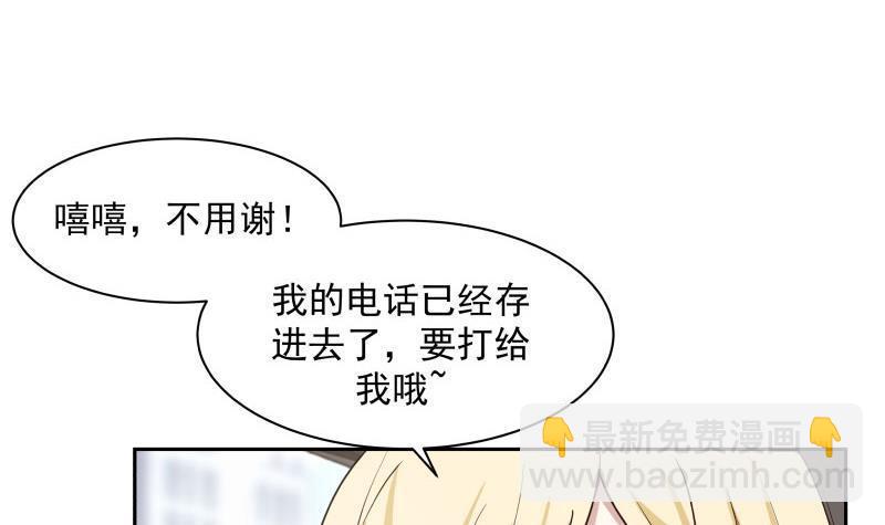 第112话 定情铃铛？-第113话