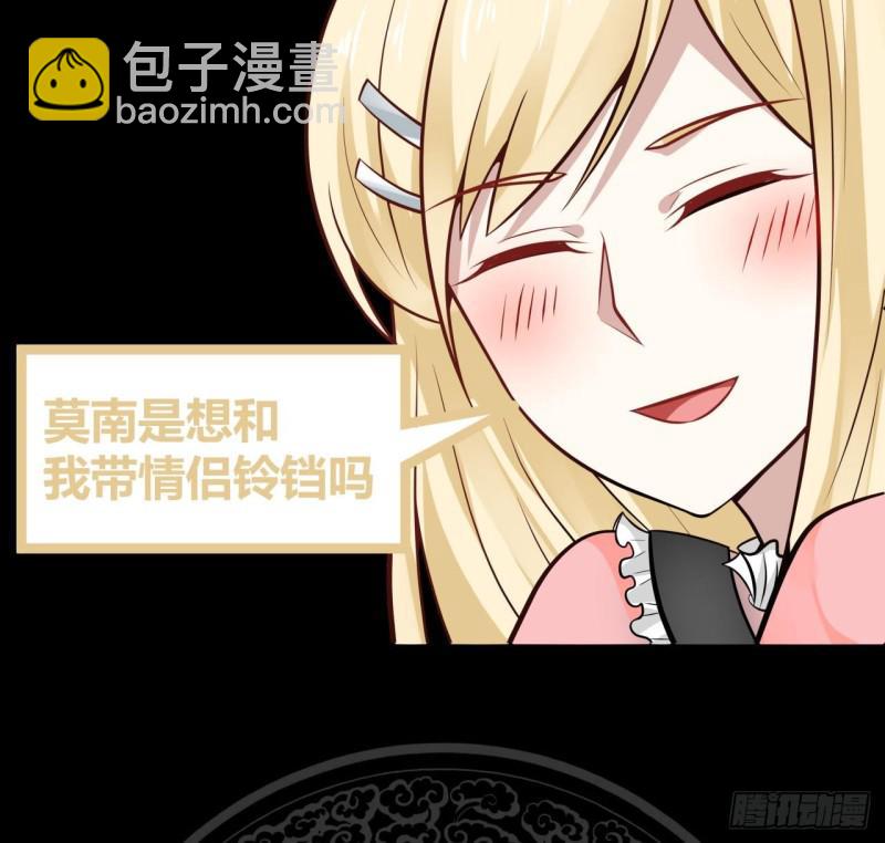 第112话 定情铃铛？-第113话
