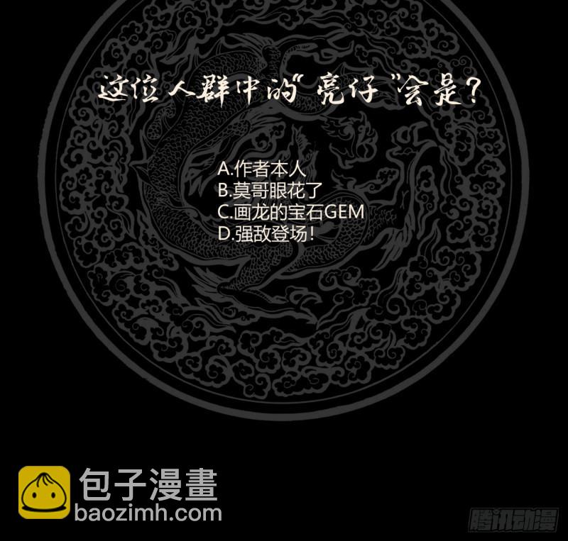 第115话 进屋再说-第115话