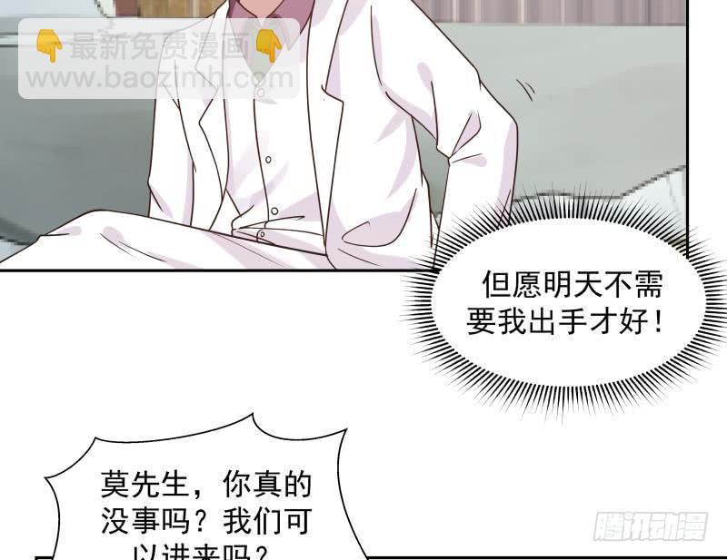 第117话 被吸干了！-第117话