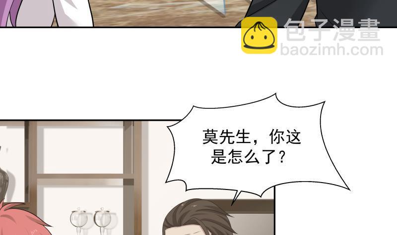 第117话 被吸干了！-第117话