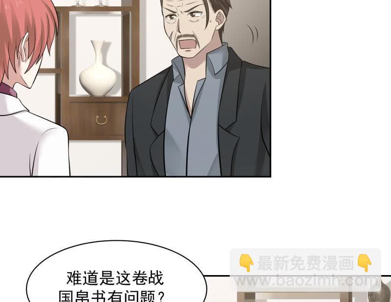 第117话 被吸干了！-第117话