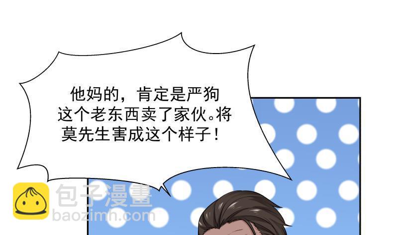 第117话 被吸干了！-第117话