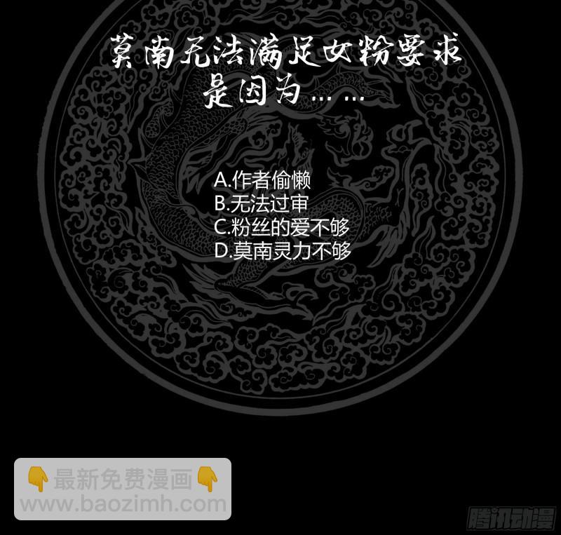 第117话 被吸干了！-第117话