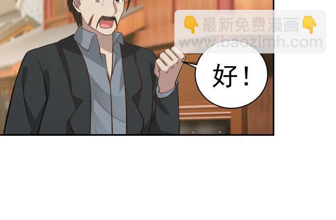 第119话 萤烛之火岂敢与日月争辉-第119话