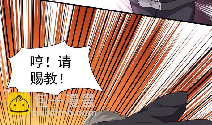 第119话 萤烛之火岂敢与日月争辉-第119话