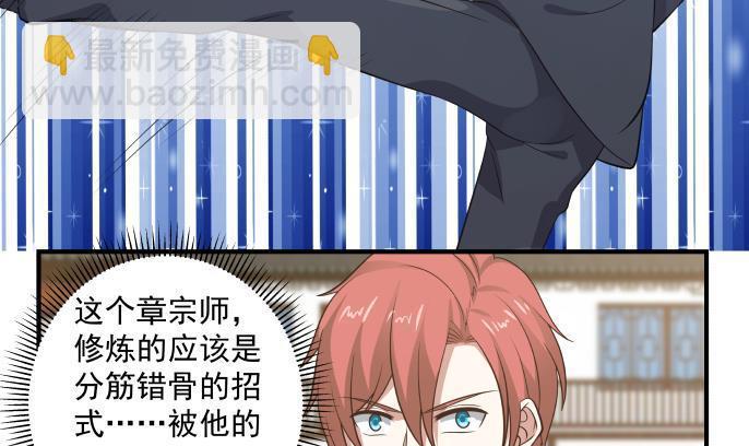 第119话 萤烛之火岂敢与日月争辉-第119话