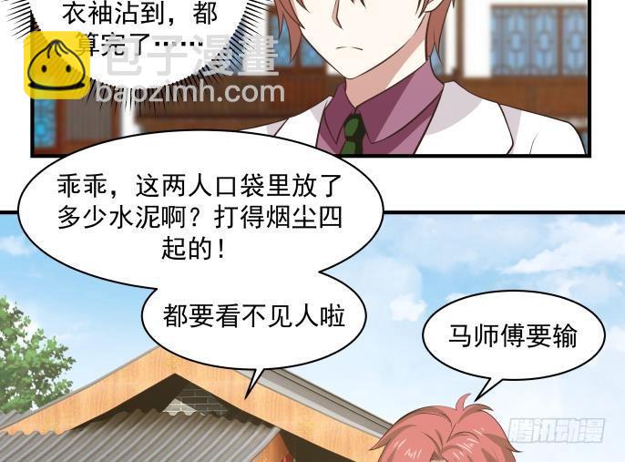 第119话 萤烛之火岂敢与日月争辉-第119话