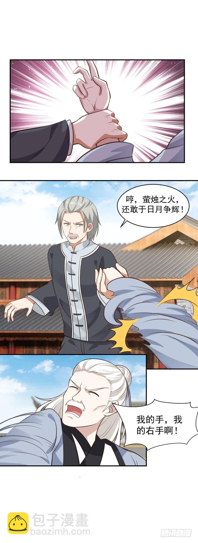 第119话 萤烛之火岂敢与日月争辉-第119话