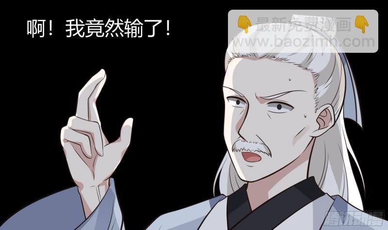 第119话 萤烛之火岂敢与日月争辉-第119话