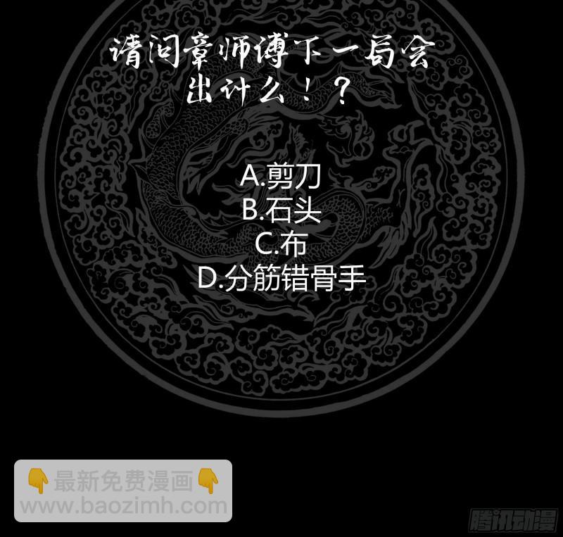 第119话 萤烛之火岂敢与日月争辉-第119话