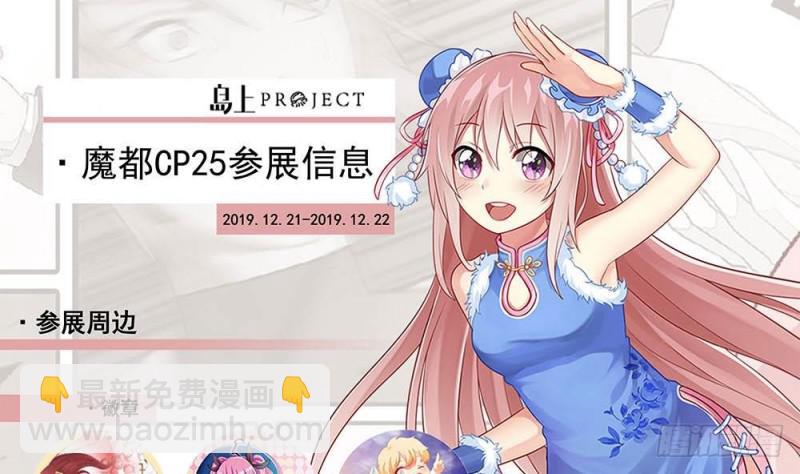 第119话 萤烛之火岂敢与日月争辉-第119话