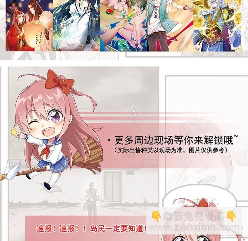 第119话 萤烛之火岂敢与日月争辉-第119话