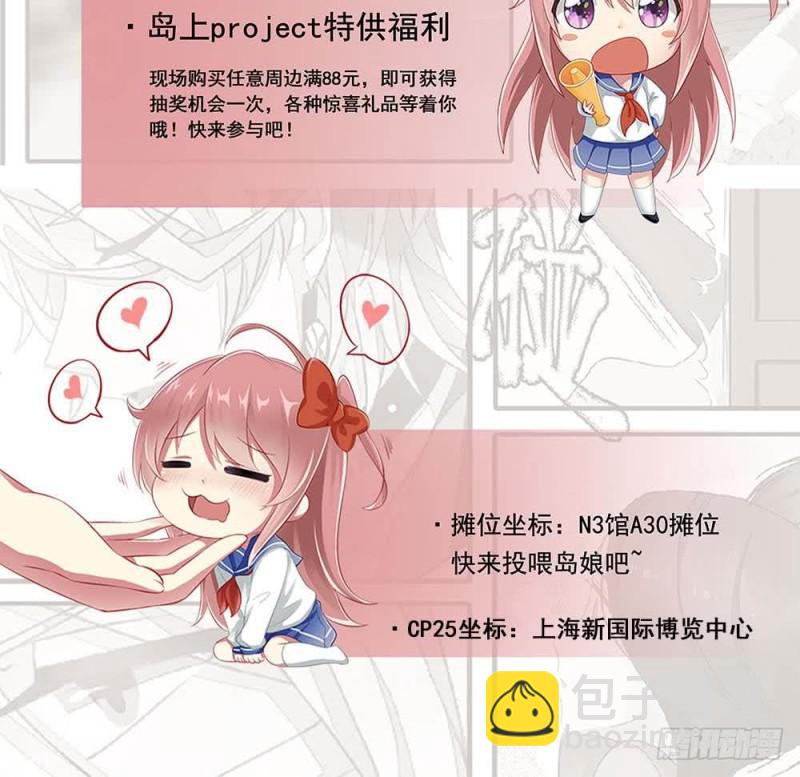 第119话 萤烛之火岂敢与日月争辉-第119话