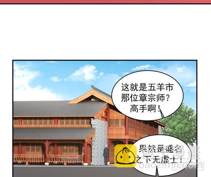 第119话 萤烛之火岂敢与日月争辉-第119话