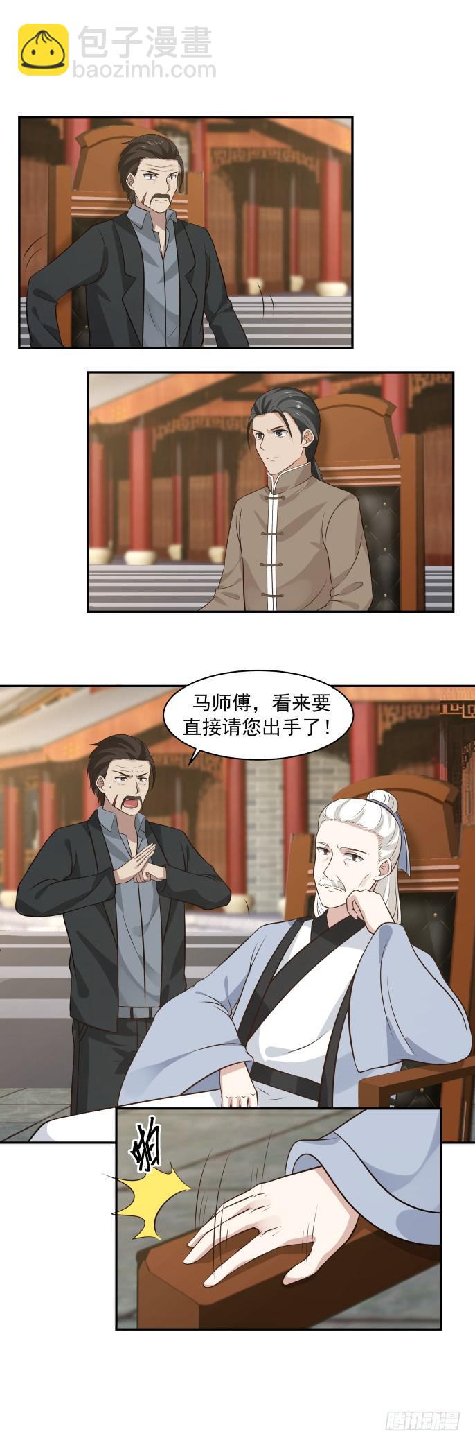 第119话 萤烛之火岂敢与日月争辉-第119话