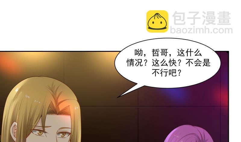 第13话 殴打老流氓-第13话