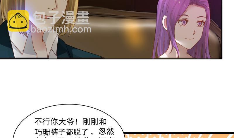 第13话 殴打老流氓-第13话