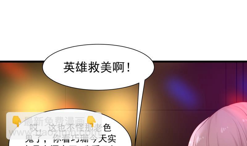 第13话 殴打老流氓-第13话
