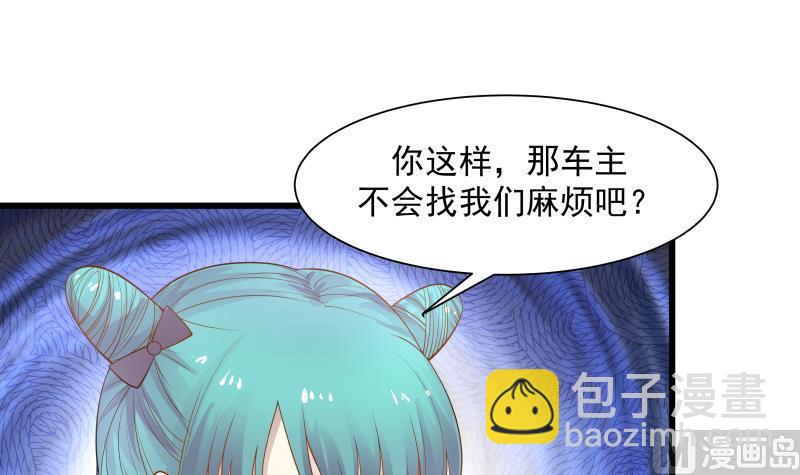 第13话 殴打老流氓-第13话
