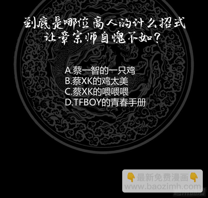 第121话 海外半龙门(1/2)-第121话