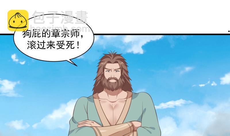 第121话 海外半龙门(1/2)-第121话