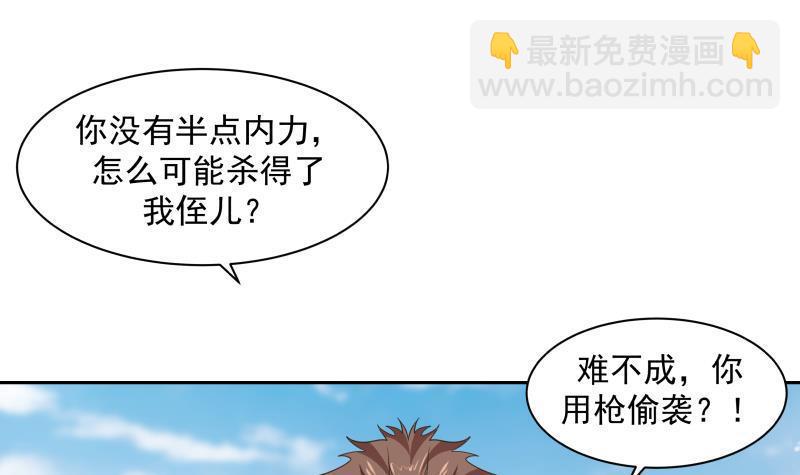 第123话 跪下！(1/2)-第123话