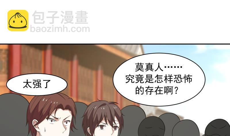 第123话 跪下！(1/2)-第123话