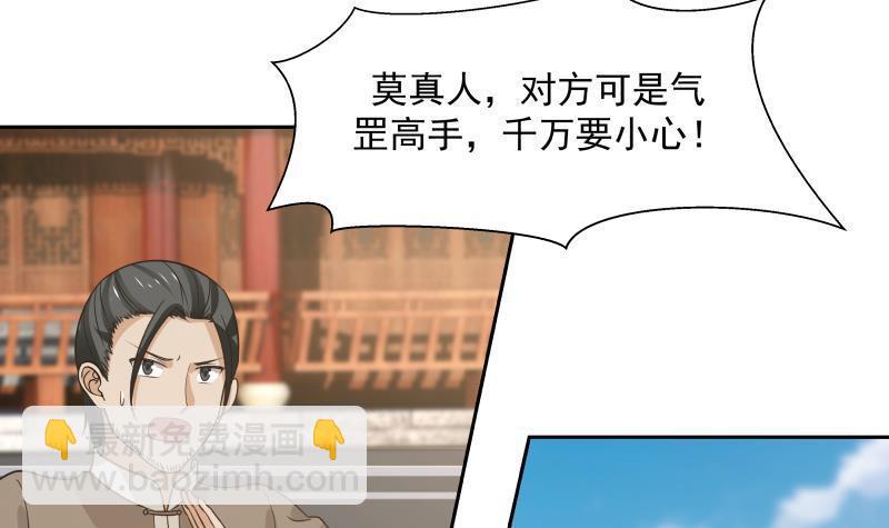 第123话 跪下！(1/2)-第123话