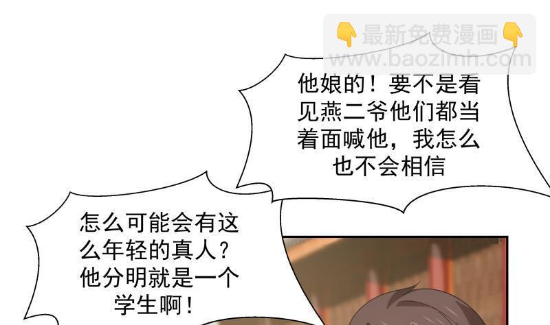 第123话 跪下！(1/2)-第123话