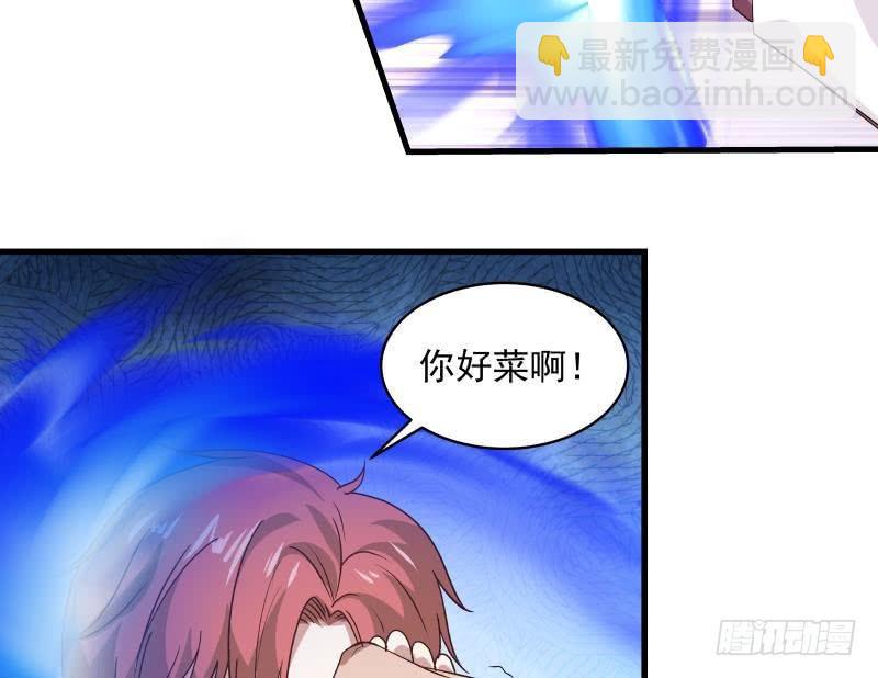 第125话 你好菜啊-第125话