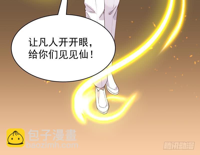 第125话 你好菜啊-第125话
