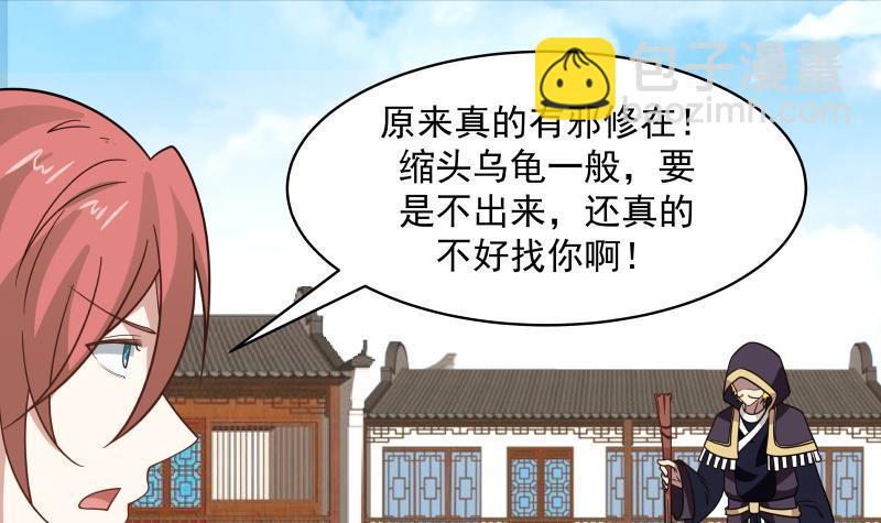 第127话 阴灵作祟(1/2)-第127话
