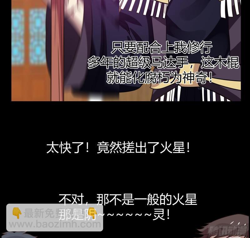 第127话 阴灵作祟(1/2)-第127话