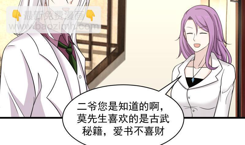 第131话 英雄难过美人关(1/2)-第131话