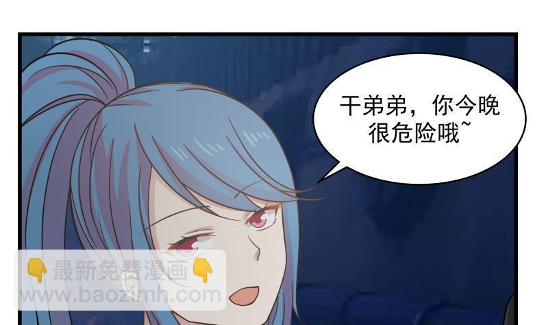 第131话 英雄难过美人关(1/2)-第131话