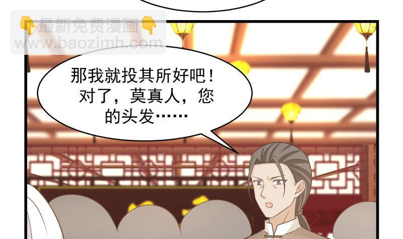 第131话 英雄难过美人关(1/2)-第131话