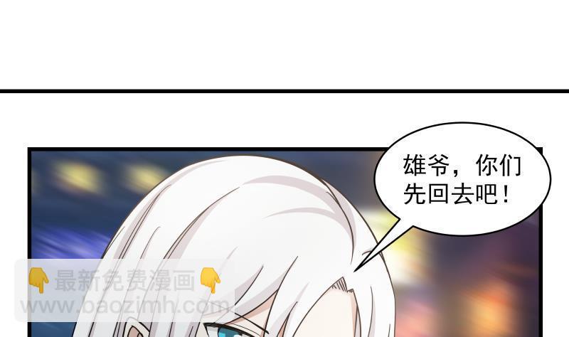 第131话 英雄难过美人关(1/2)-第131话