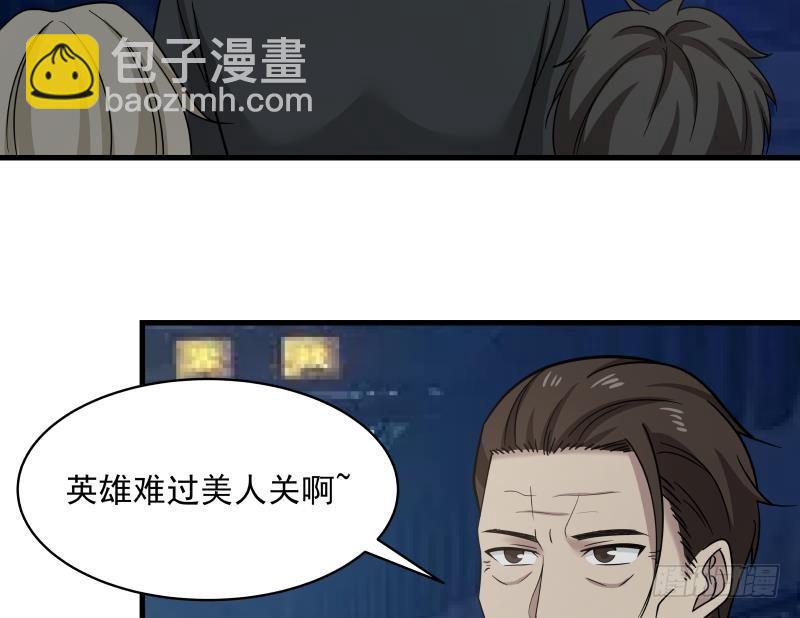 第131话 英雄难过美人关(1/2)-第131话