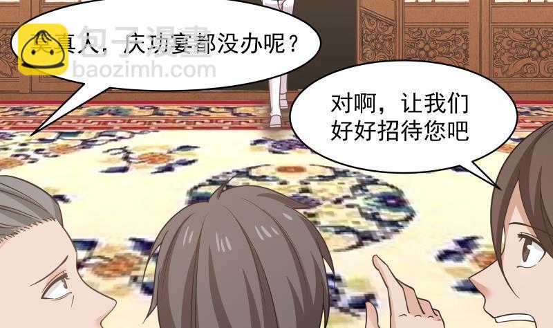 第131话 英雄难过美人关(1/2)-第131话