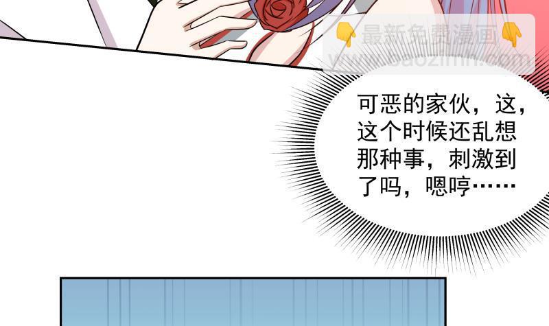 第133话 无赖女人-第133话