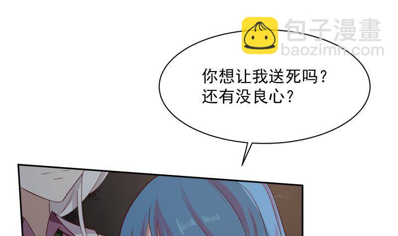 第133话 无赖女人-第133话