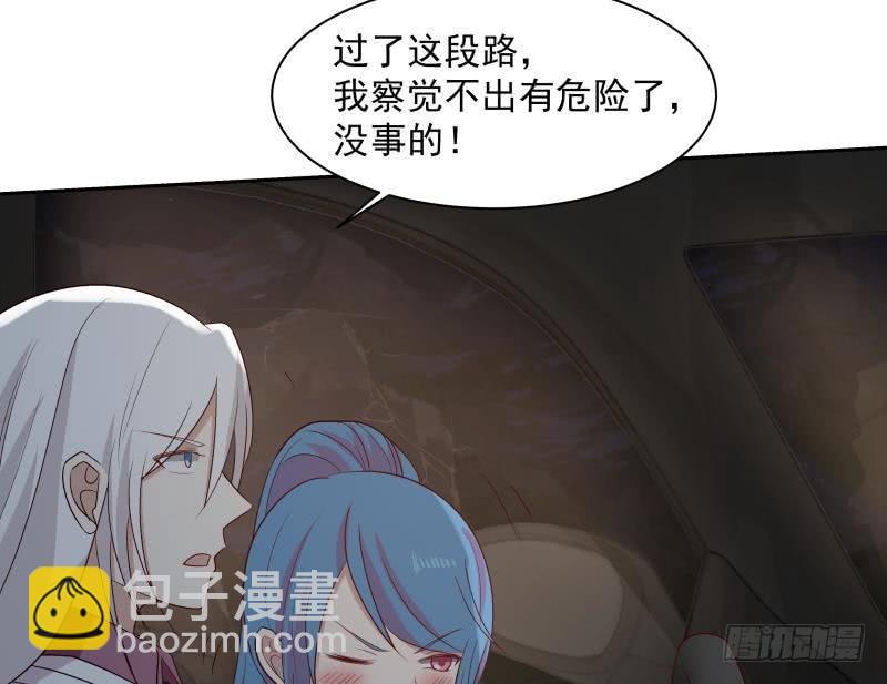第133话 无赖女人-第133话