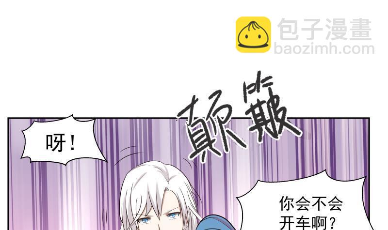 第133话 无赖女人-第133话