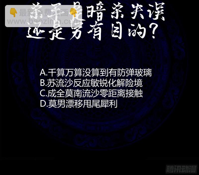 第133话 无赖女人-第133话