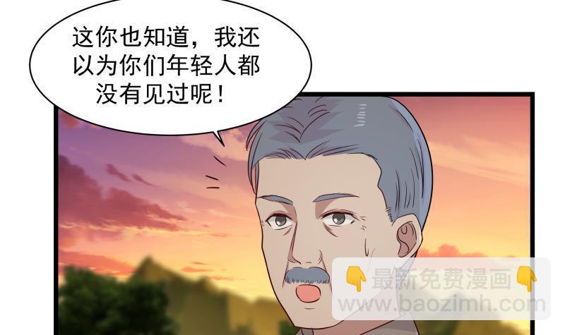 第135话 这你也知道-第135话